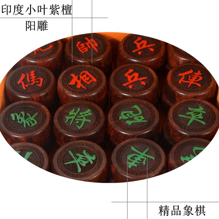 印度小叶紫檀中国象棋木质工艺品私人定制比赛专用棋阴雕阳雕