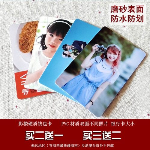影楼包邮定制卡片照片制作