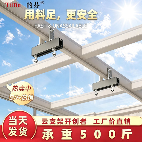 云支架电动晾衣机安装的芬铝轨道