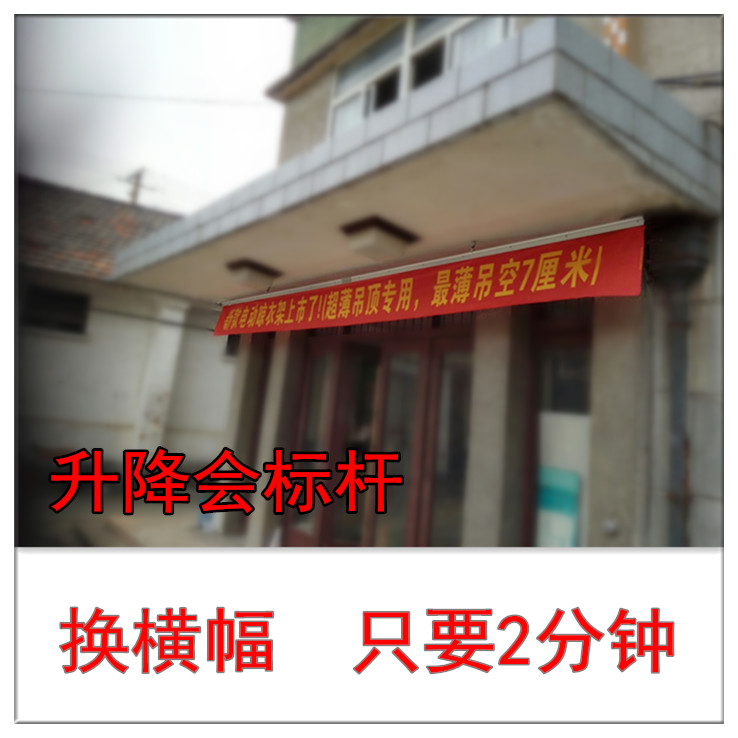 高度和长度可定制新款手摇替代电动横幅升降杆会标杆升降系统