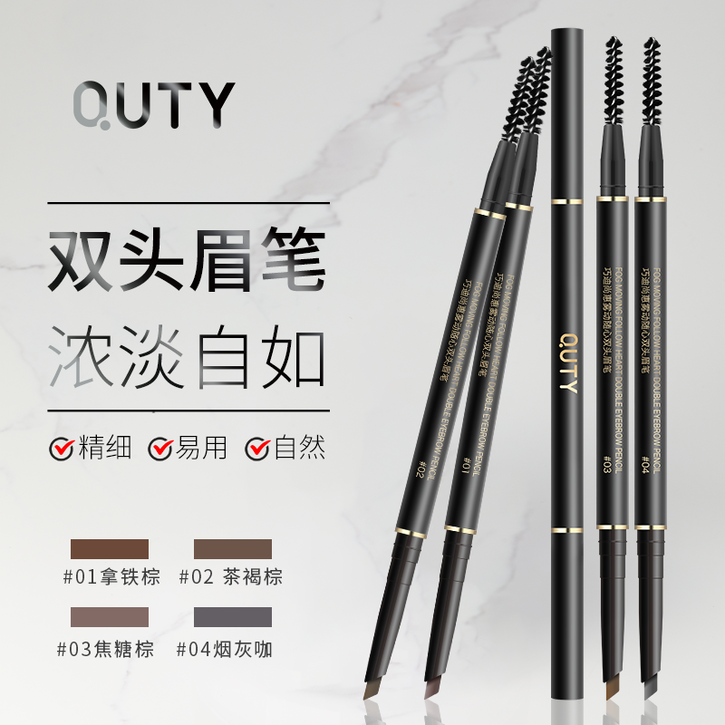 巧迪尚惠雾动随心眉笔自动旋转防水防汗持久不脱色不晕染官方正品