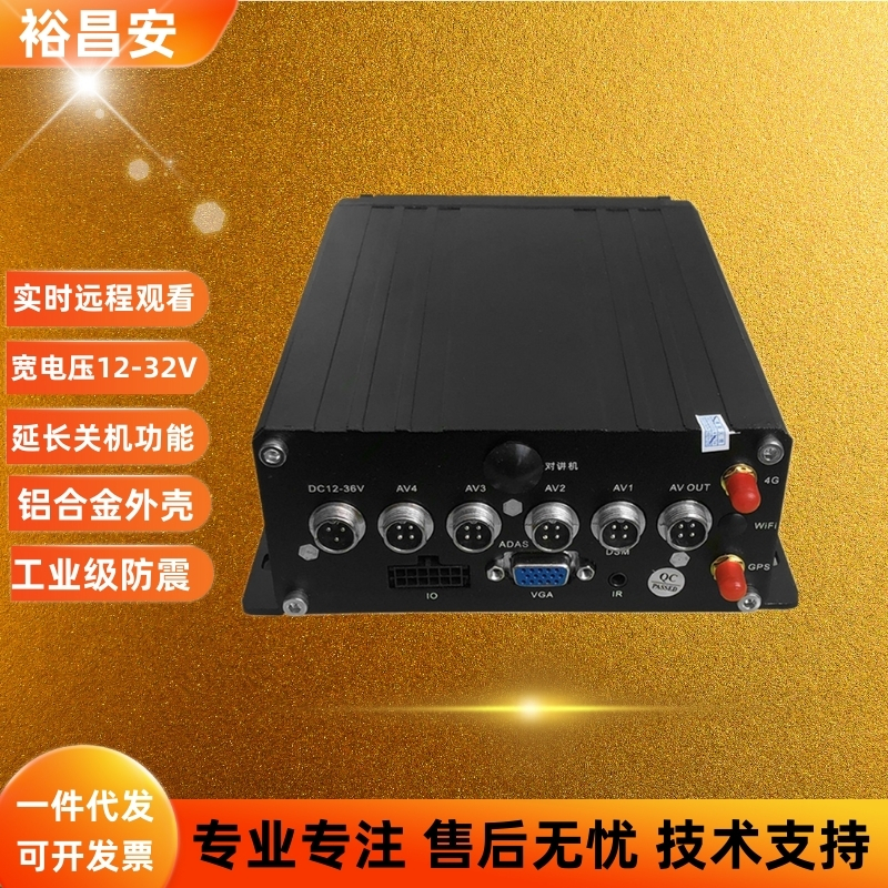 高清车载录像机实时远程观看定位