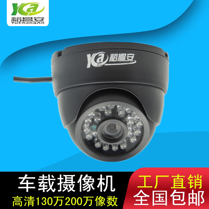 高清海螺200万像素摄像机安防监控半球红外低照度广角探头车室内