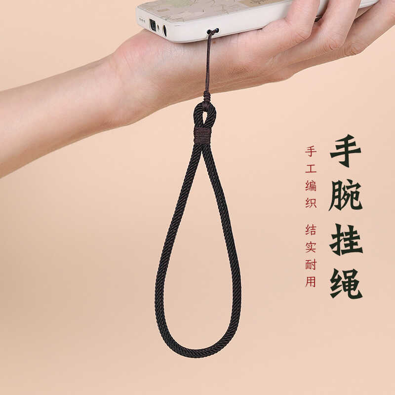 手腕绳手机链纯手工防丢防摔