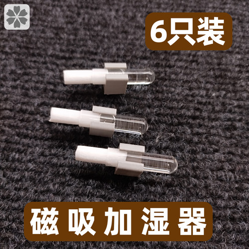 小号磁吸式鸣虫盒加湿器短款