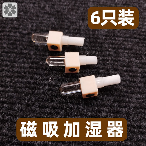 加湿器磁吸式鸣虫盒保湿器