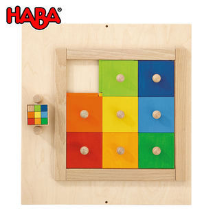 魔力方块德国HABA幼儿园益智玩具锻炼孩子视觉感知走廊墙面装 饰