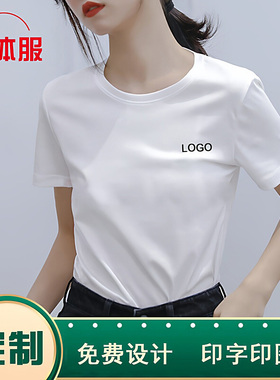 定制冰丝纯棉T恤印字图LOGO做圆领半短袖团体队工作衣广告文化衫