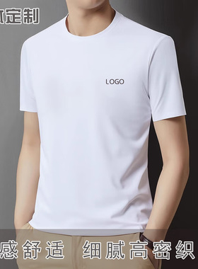 定制冰丝光棉T恤圆领短袖印字LOGO图片广告文化衫团体工作衣服做