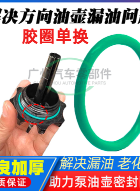 适用宝马3系5系X1X3X5 E90 E70 E66E83E93方向助力油壶盖子密封圈