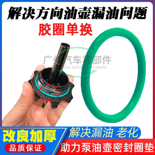 适用宝马3系5系X1X3X5 E90 E70 E66E83E93方向助力油壶盖子密封圈