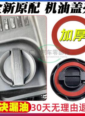 适用宝马3系5系X3X5N20N46N52N55发动机改良型机油加注盖密封圈垫