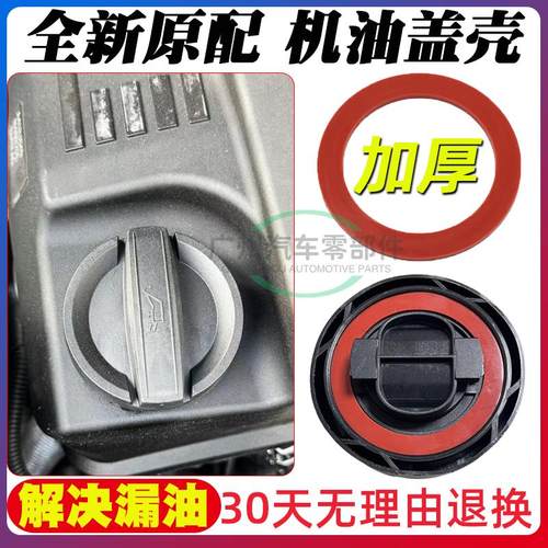 适用宝马3系5系X3X5N20N46N52N55发动机改良型机油加注盖密封圈垫 - 封面