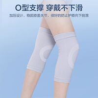 运动护膝户外跑步防护保暖固定带膝盖关节伤运动夏季专用透气男女