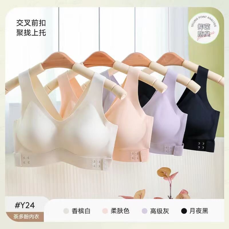 茶多酚无痕内衣女无钢圈