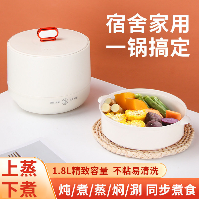 迷你电饭煲多功能电炒锅