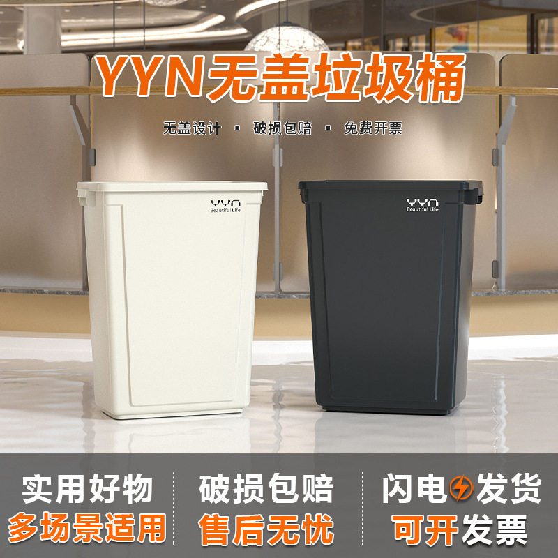 商用无盖垃圾桶家用大号