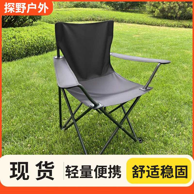 户外扶手折叠椅可沙滩椅