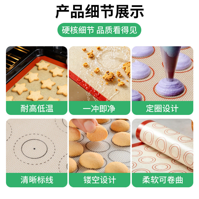 耐高温马卡龙硅胶垫烤箱