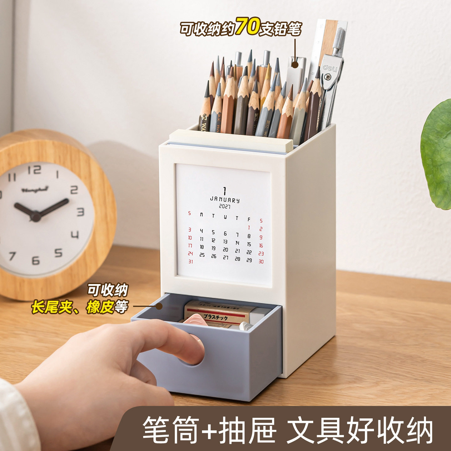 笔筒台历收纳盒学生用笔