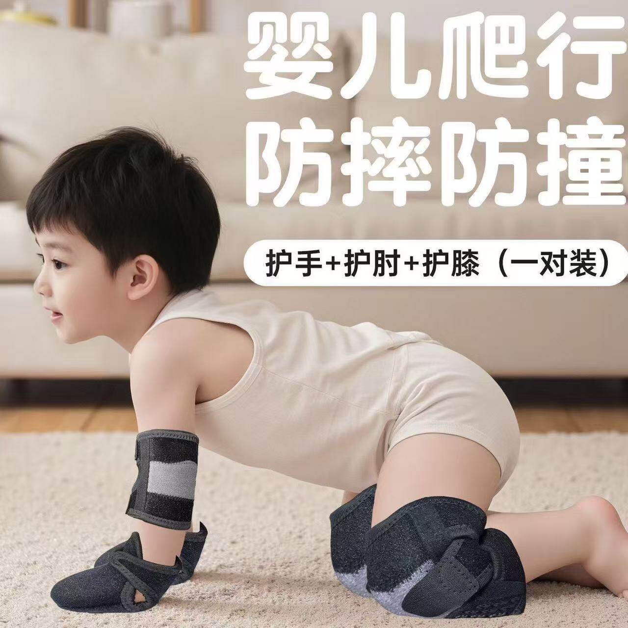 儿童护膝宝宝爬行学步婴