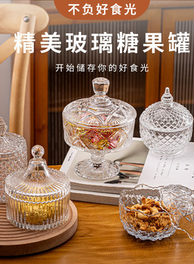 ins风玻璃罐透明糖果罐子