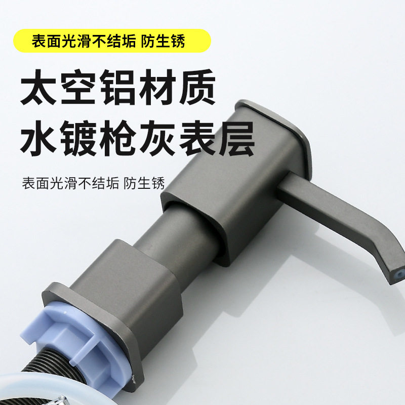 快装皂液器太空铝延长器