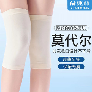 夏季莫代尔超薄款护膝盖套内穿无痕男女老人关节保暖老寒腿空调房