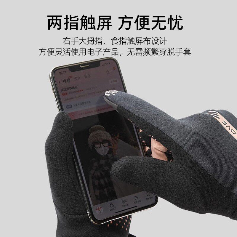 触屏保暖防滑手套男女防