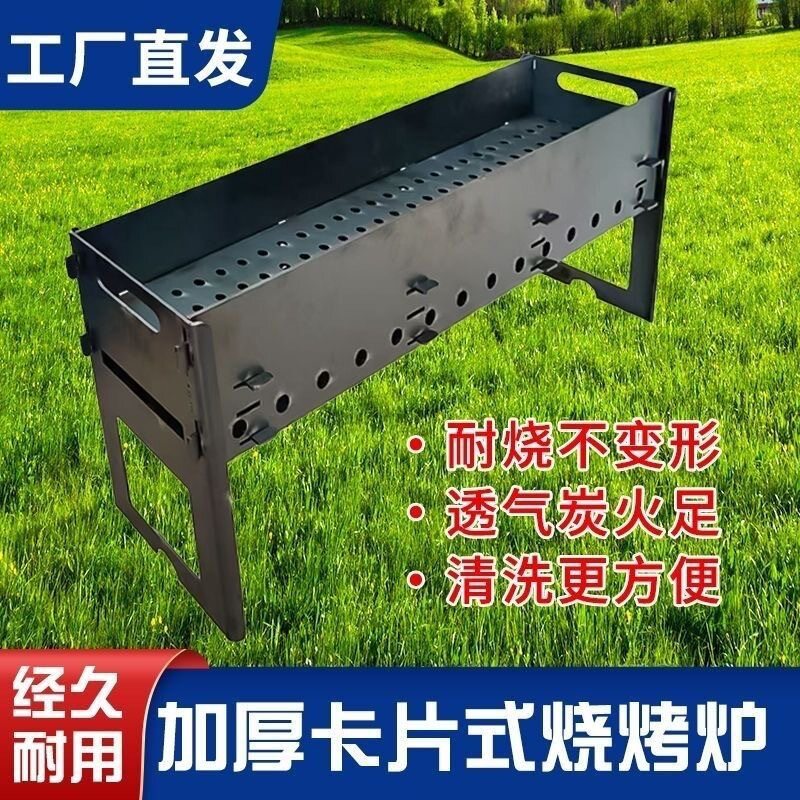 足厚加厚烧烤炉商用无边
