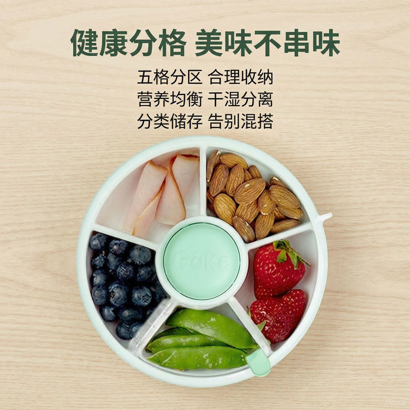 严选便携零食盒密封带盖