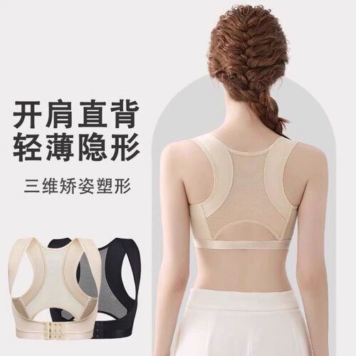 驼背矫正器女改善体态隐形矫姿带纠正聚拢含胸美背挺胸直背开肩带