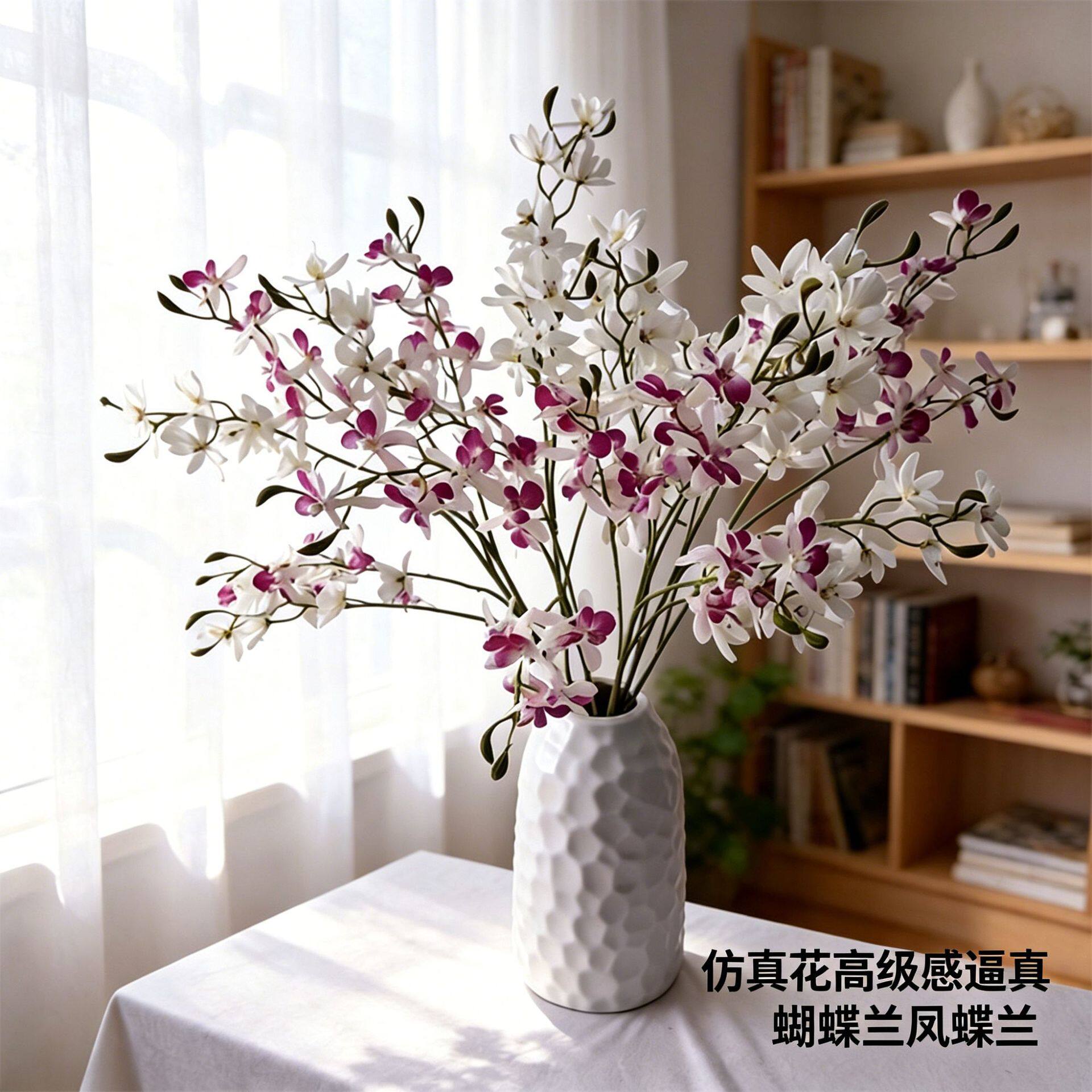 仿真花3叉迷你蝴蝶兰凤蝶