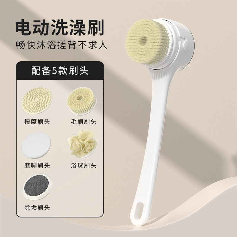 新款数显长柄电动洗澡刷