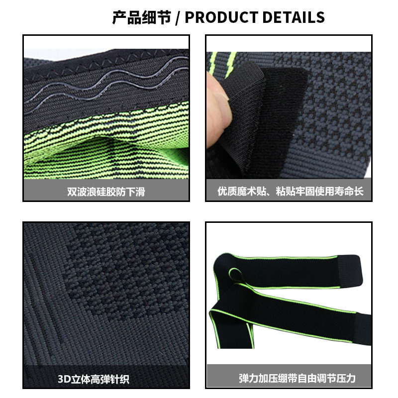 运动绑带加压缠绕针织护
