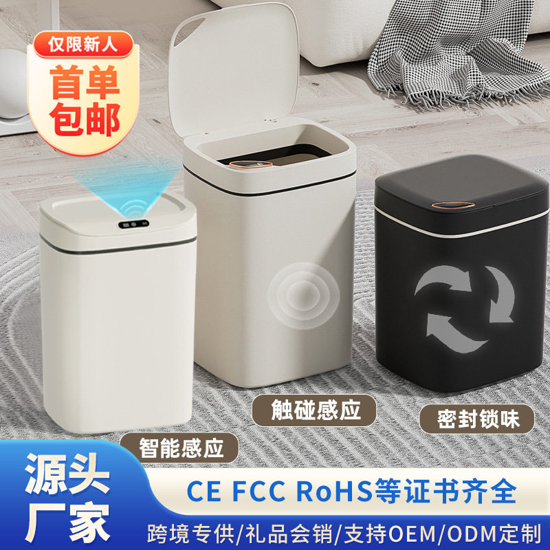 智能垃圾桶家用高级感厨