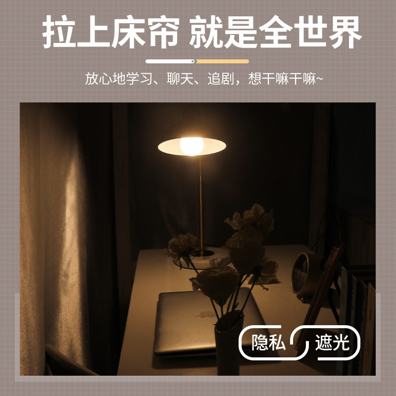强遮光加厚床帘宿舍上铺
