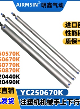 天行艾尔发机械手上下气缸PCY25  YC250570K YC250670K YC320440K