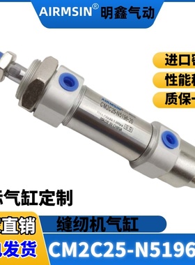 JUKI重机DLN-6390缝纫机气缸CM2C25-N5196-20零件42编号40003846