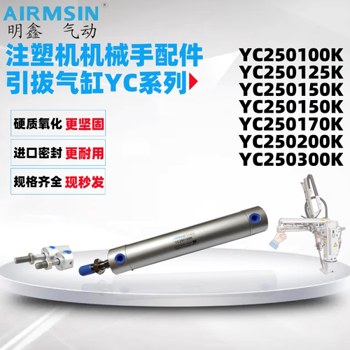 注塑机械手引拔气缸YCCG1系列