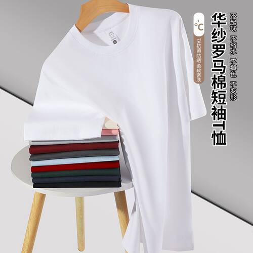 短袖圆领广告衫文化衫diy团体工作服毕业班服订做印字LOGO定制t恤
