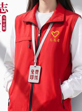 校园马甲定制印logo春夏志愿者社团活动团体聚会广告宣传背心订做
