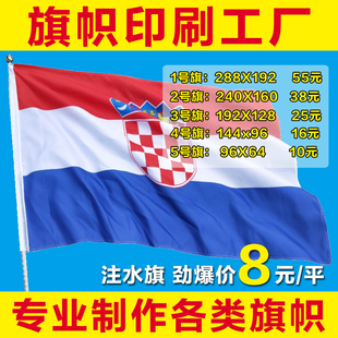 户外广告旗帜定制仿古旗彩旗红旗制作沙滩旗队旗厂旗班旗横幅印刷