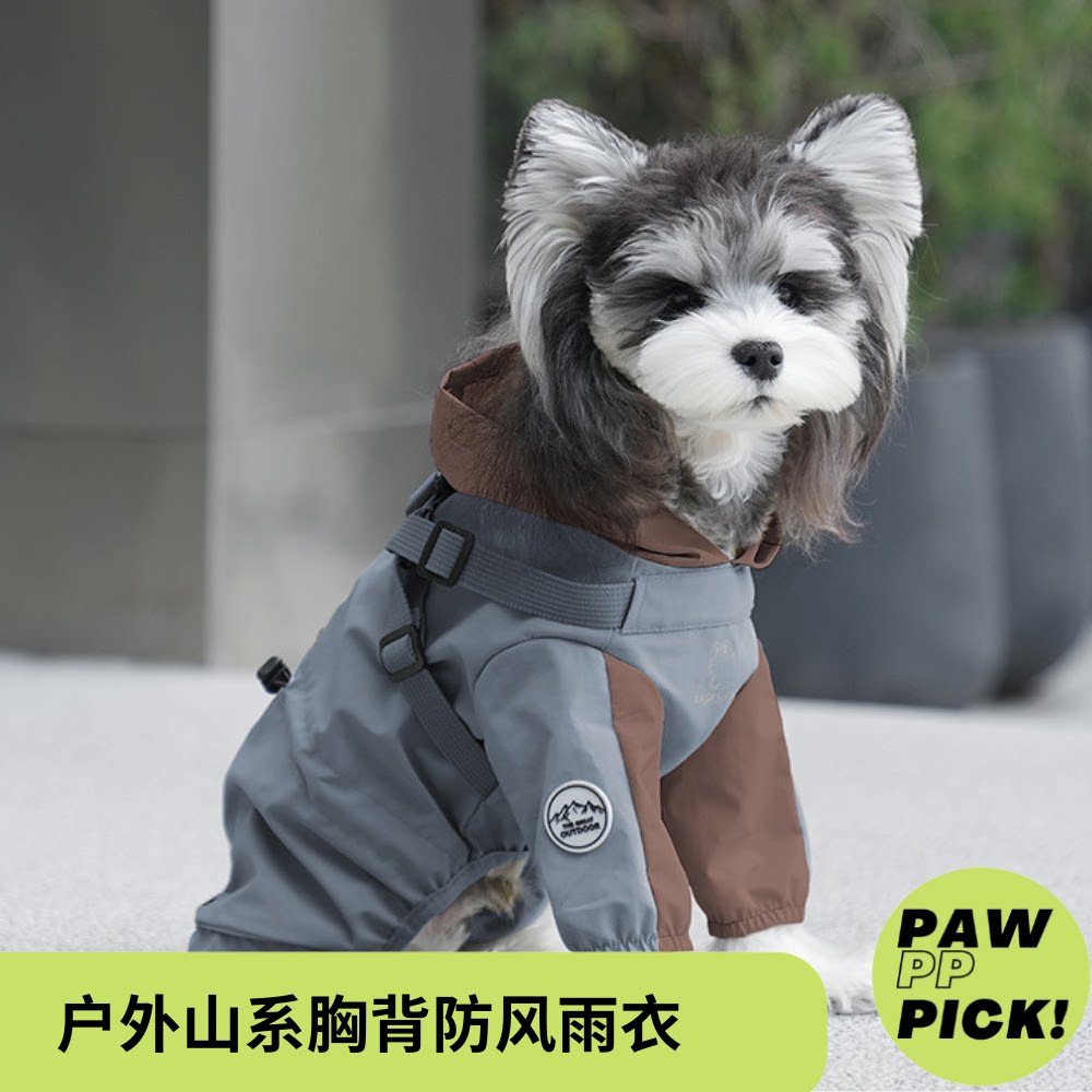 【Paw Pick】户外山系四腿自带胸背高领带帽秋冬防风雨衣