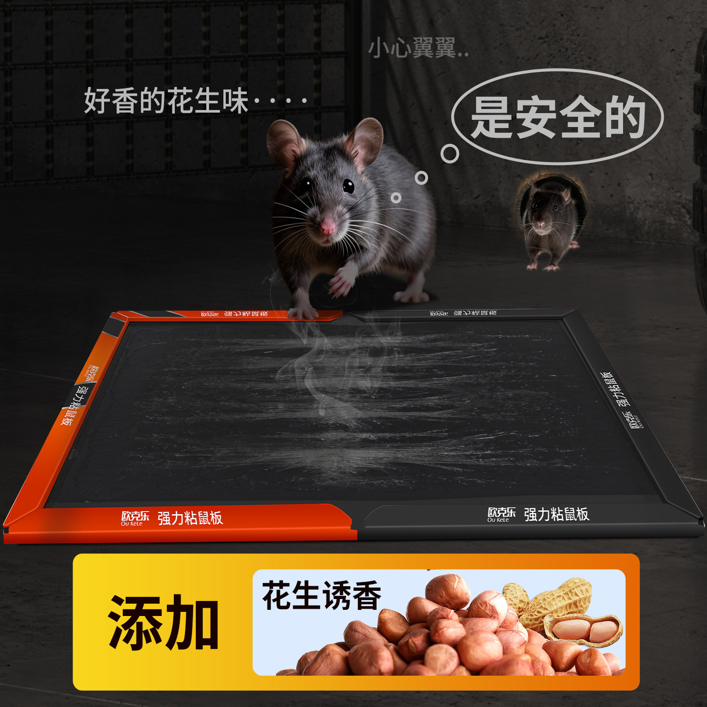 家用扑捉捕鼠神器大号粘鼠板老鼠贴超强力灭鼠胶粘大老鼠抓老鼠夹,居家日用,灭鼠笼/捕鼠器,淘宝优惠券,粉丝福利购,淘宝优惠卷