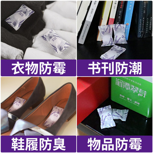 家用芳香去味臭蛋神器卫生球非樟脑丸衣柜防霉非防虫衣蛾蛀潮片剂