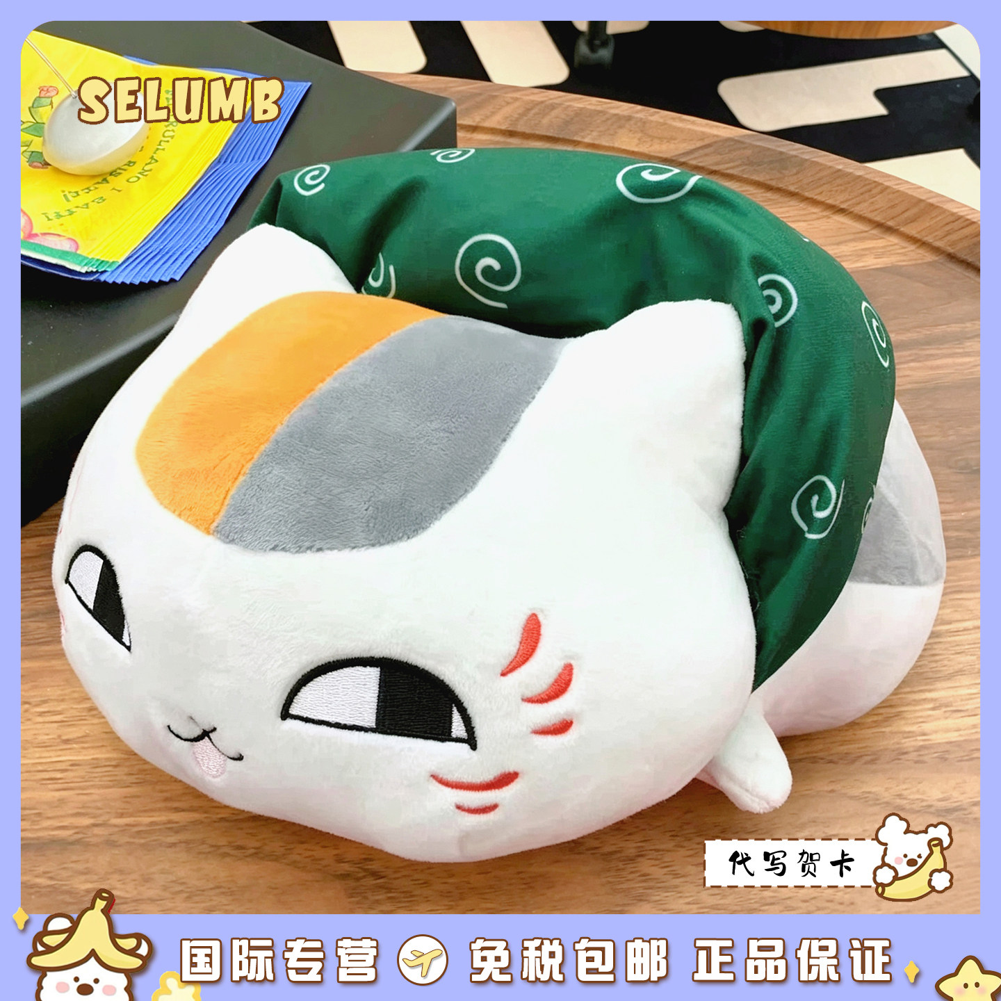 日本SELUMB可爱包袱猫咪老师炸虾猫咪老师鲷鱼烧娘口三三毛绒玩偶