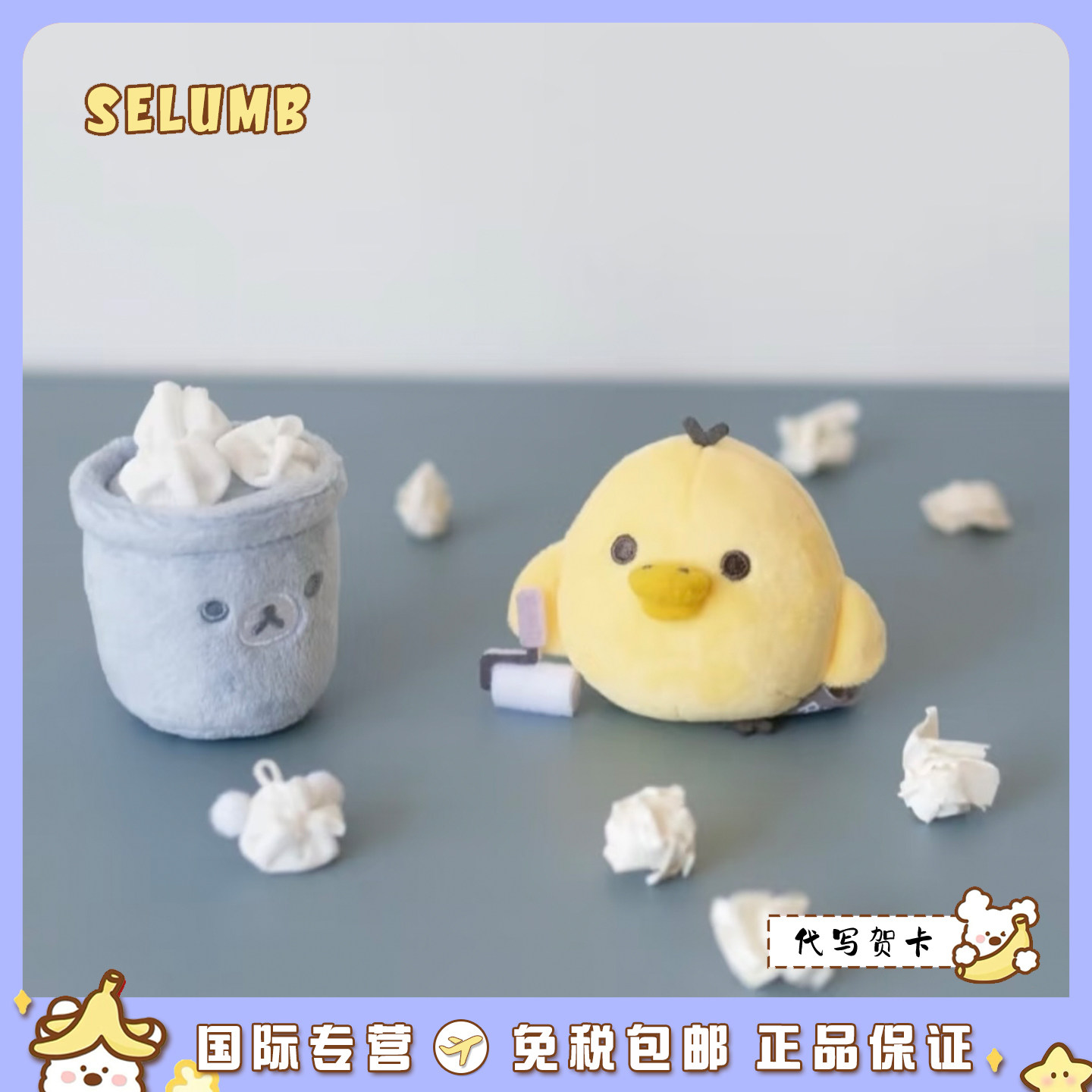 日本SELUMB可爱清洁系列滚筒鼻孔鸡扫地鼻孔鸡手玉毛绒玩偶包挂件