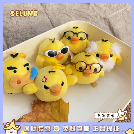 日本SELUMB可爱鼻孔鸡系列抽象食堂学院风手玉鼻孔鸡毛绒玩偶挂件