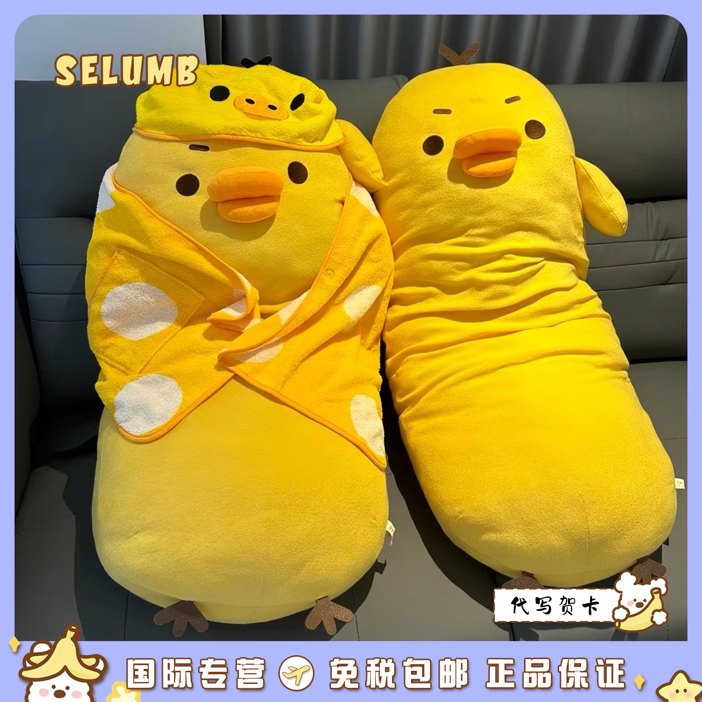日本SELUMB超大号轻松熊熊哥熊妹鼻孔鸡长条抱枕毛绒玩偶睡觉靠枕